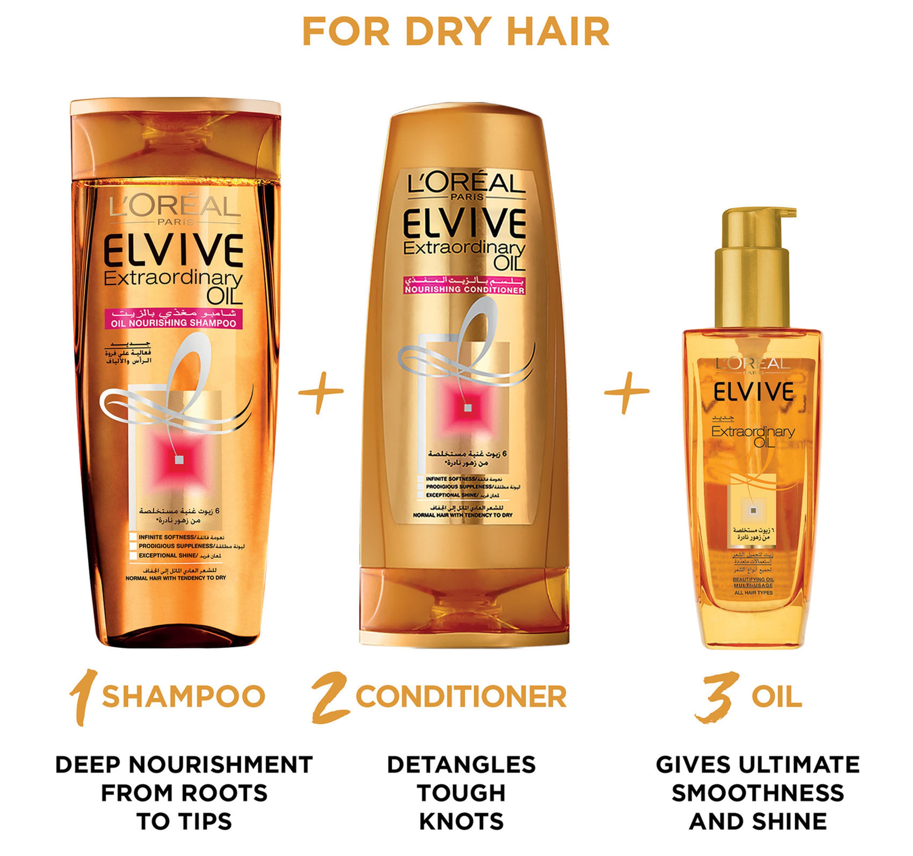 L'Oreal Extraordinary Oil 100ml - AED 43.75 at Lulu Hypermarket (27% Off)